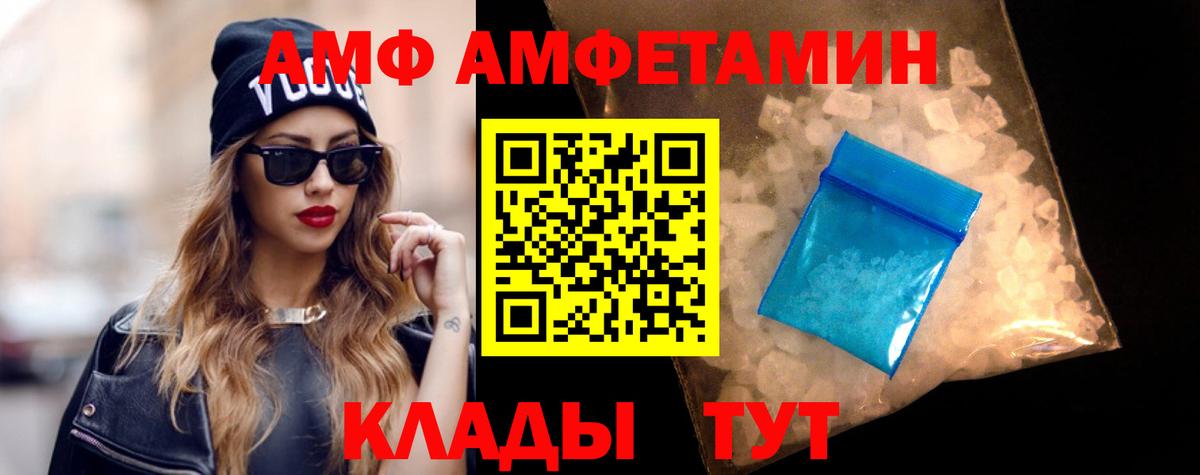 Зеленодольск  АМФ VHQ  нарко площадка официальный сайт  Вход с VPN 