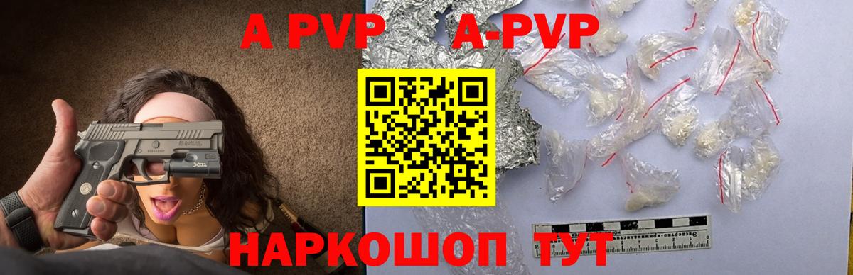 APVP СК КРИС  Alfa_PVP  A PVP СК  Зеленодольск  Вход с VPN 