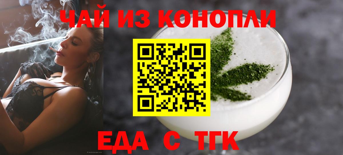 Зеленодольск  Еда ТГК конопля  Вход с VPN 