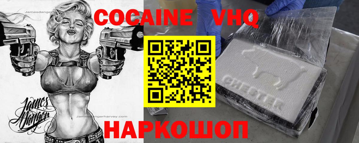 Cocaine 98% Зеленодольск