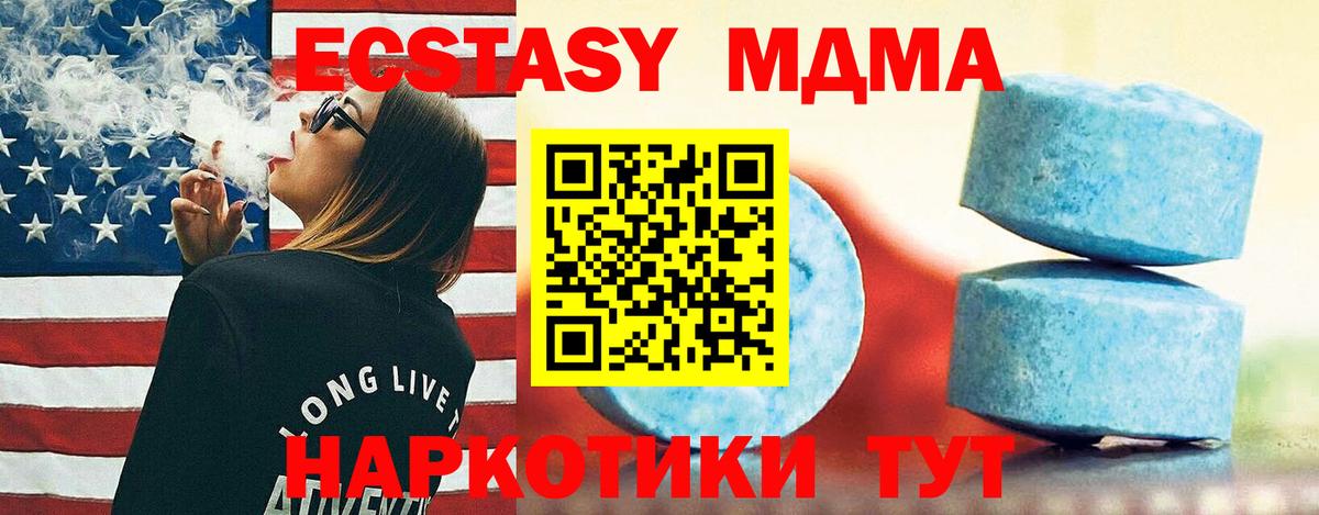 Экстази таблы Зеленодольск