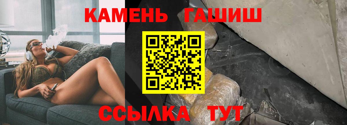 ГАШИШ гарик  ГАШИШ индика сатива  Вход с VPN  хочу наркоту  Зеленодольск 