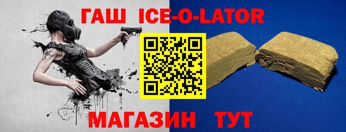 ГАШ hashish Зеленодольск
