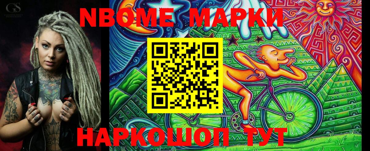 Наркотические марки 1,8мг  Вход с VPN  Наркотические марки  Зеленодольск 