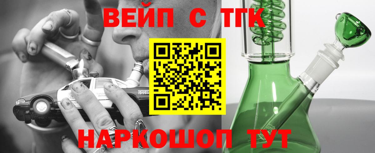 Зеленодольск  ТГК вейп  Вход с VPN 