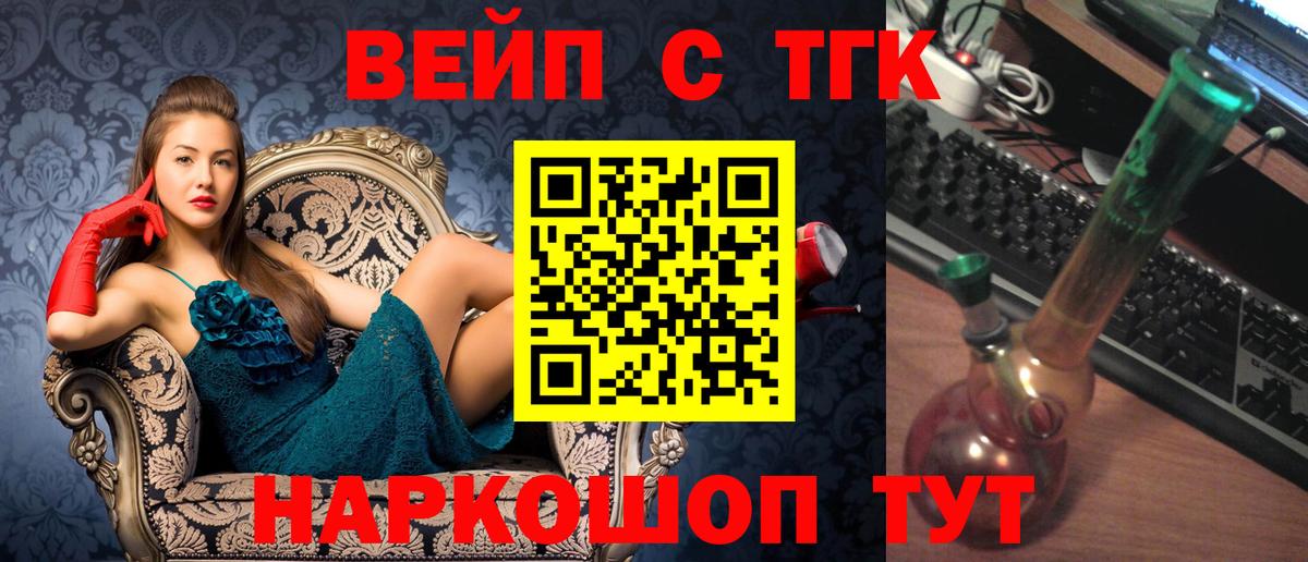 ТГК THC oil Зеленодольск